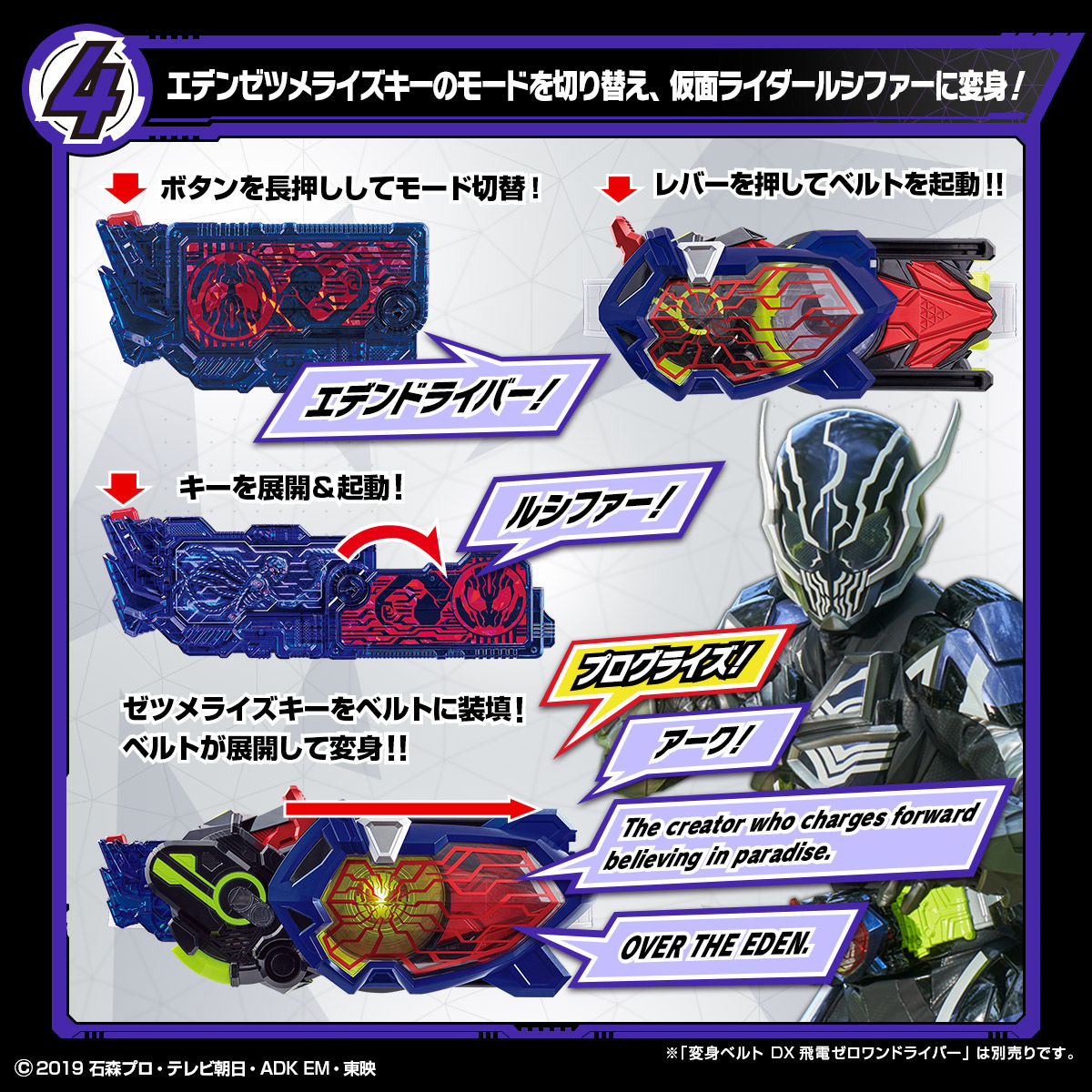 プレバン 仮面ライダーエデンの変身アイテムが受注開始 特撮玩具好きの部屋 プレバン 仮面ライダーエデンの変身アイテムが受注開始 特撮玩具好きの部屋