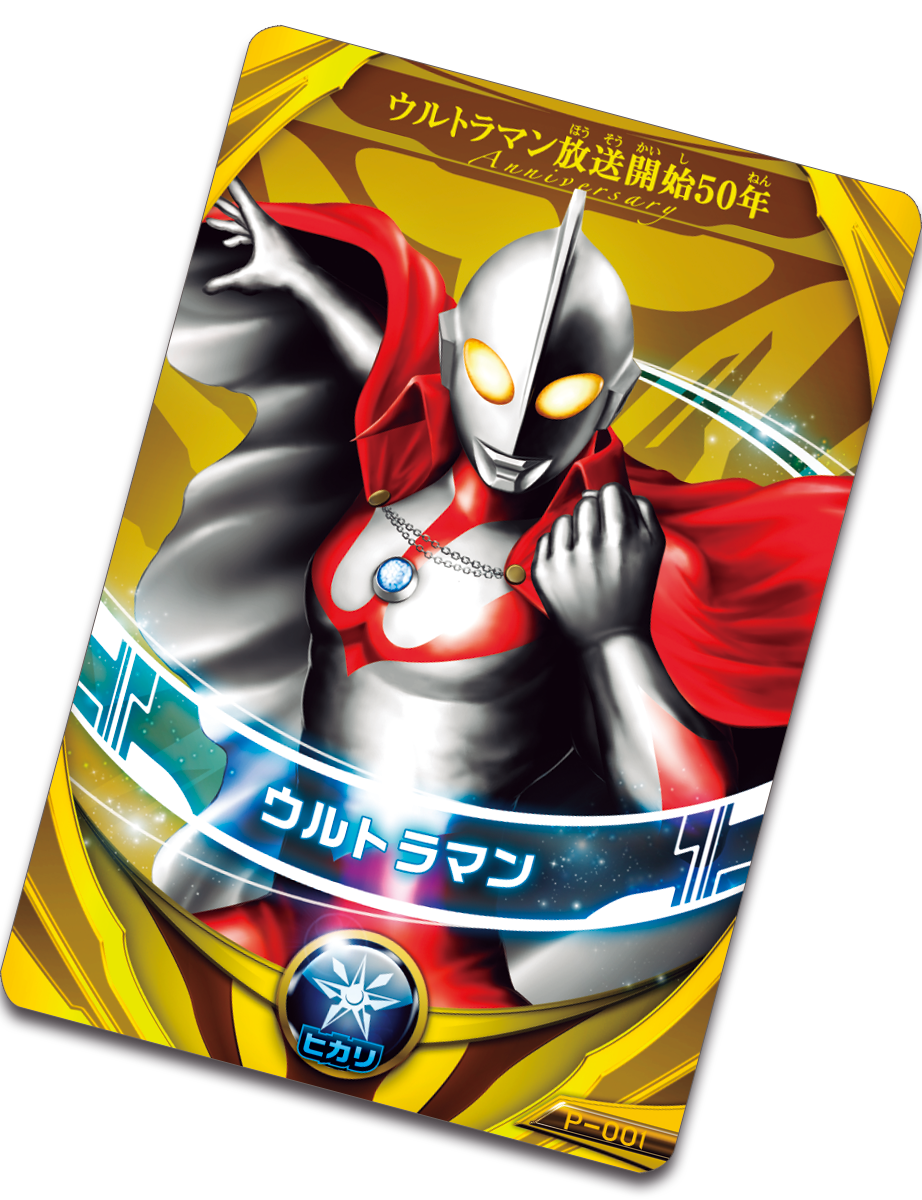 花*月様 ウルトマラン 純金カード 花*月様 ウルトマラン 純金カード