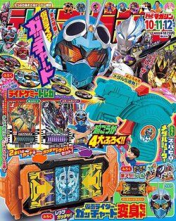 仮面ライダーガッチャード その他・グッズなど : 特撮玩具好きの部屋