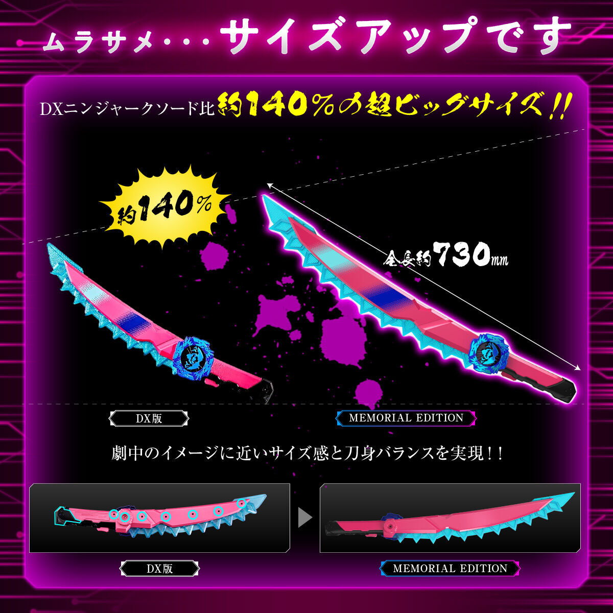 プレバン】ニンジャークソード -MEMORIAL EDITION- : 特撮玩具好きの部屋