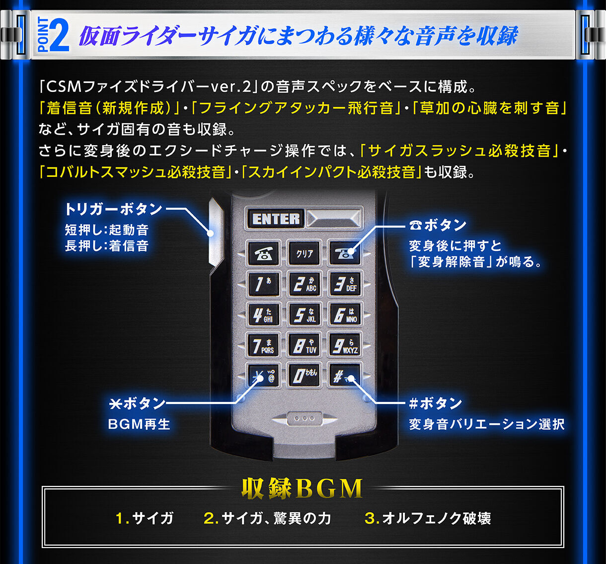 csmサイガフォン sddefault.jpg