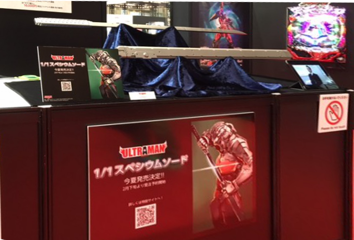 ULTRAMAN」1/1スペシウムソード 予約開始! : 特撮玩具好きの部屋 ULTRAMAN」1/1スペシウムソード 予約開始! : 特撮玩具好きの部屋
