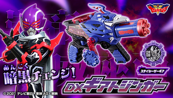 新品未開封 DX脳人ブレス ニンジャークソード ギアトジンガー