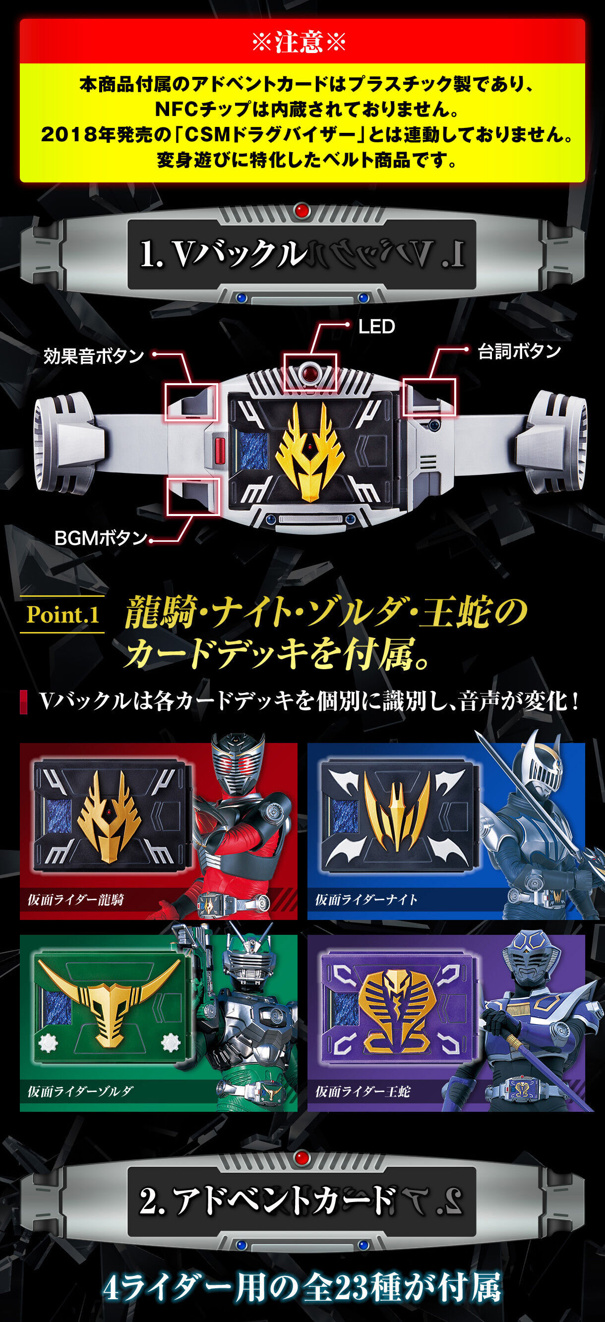 プレバン】CSM Vバックル 4大仮面ライダーセット : 特撮玩具 プレバン】CSM Vバックル 4大仮面ライダーセット : 特撮玩具