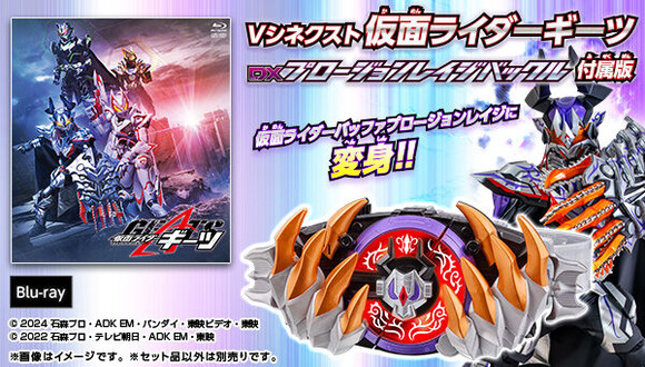 DX プロージョンレイジバックル レビュー【ギーツ・ジャマト