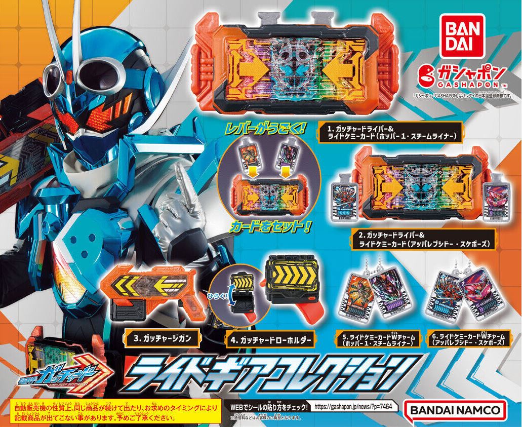 特撮　食玩　ガチャポン　色々セット 特撮 食玩 ガチャポン 色々セット 仮面ライダーゼッツ | ガシャポン