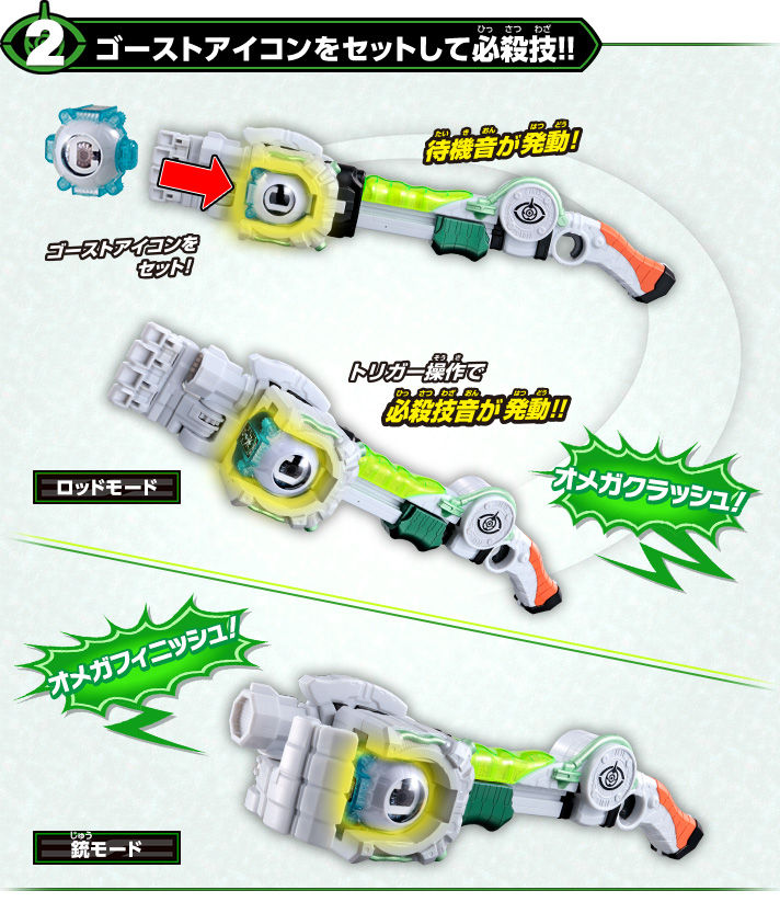 予約開始】眼魂装填DXガンガンキャッチャー【プレバン】 : 特撮玩具