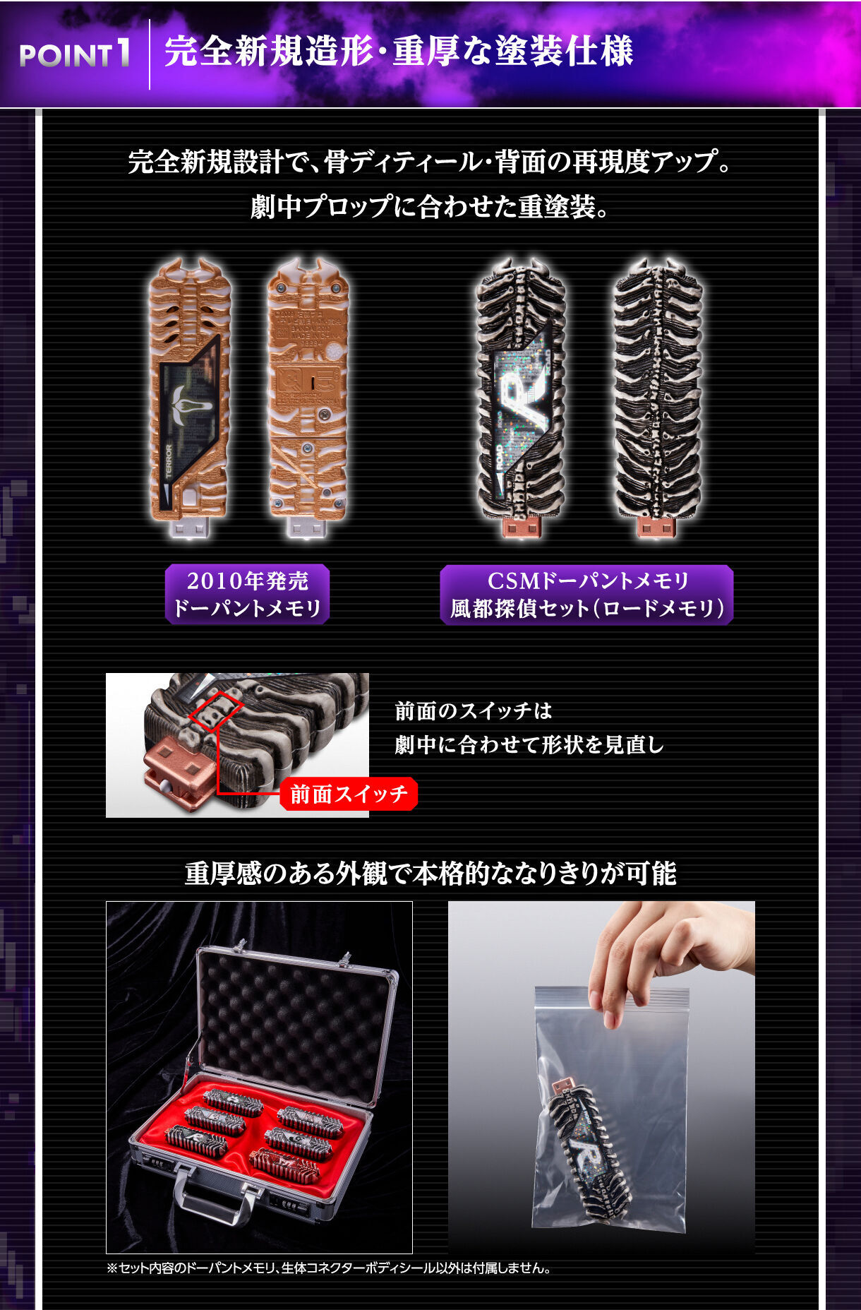 プレバン】CSMドーパントメモリ 風都探偵セット : 特撮玩具好きの部屋
