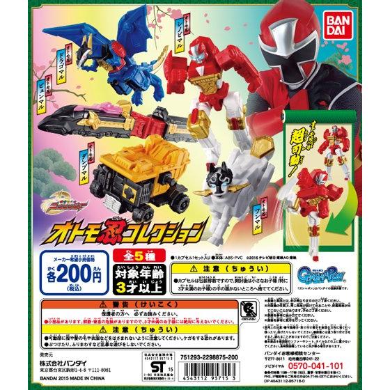 ニンニンジャー 玩具 （ガシャポン版） : 特撮玩具好きの部屋