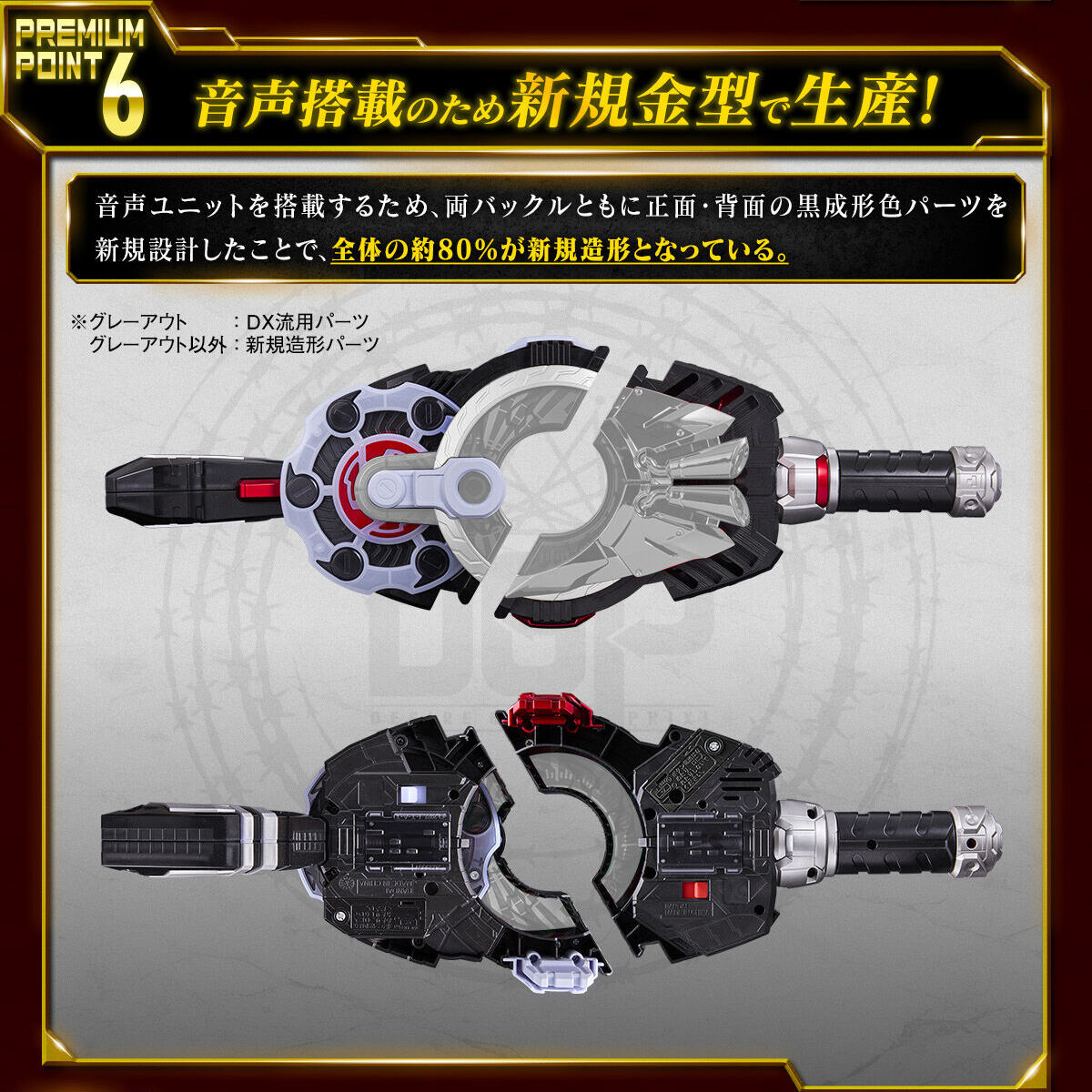 プレバン】メモリアルマグナム＆ブーストレイズバックルセット : 特撮 