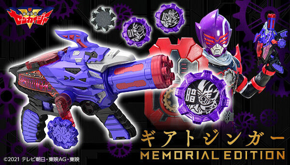 Amazon.co.jp: 機界戦隊ゼンカイジャー プレバン限定