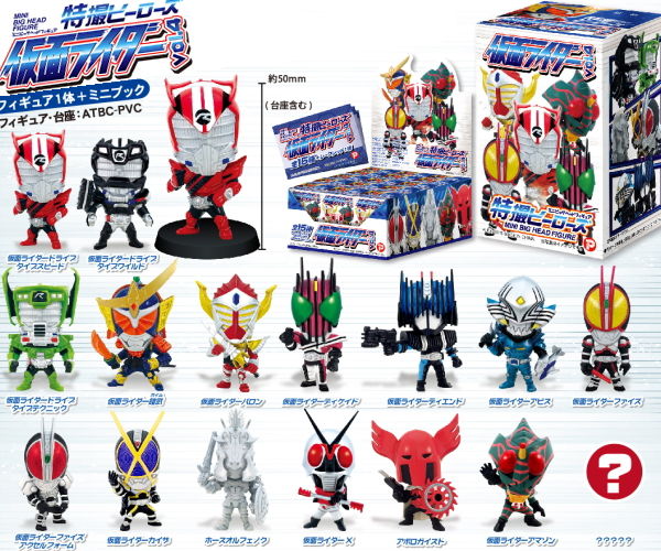 特撮ヒーローズ 仮面ライダー 1～4コンプリート