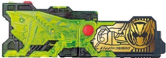 シャイニングホッパープログライズキー(展開時)