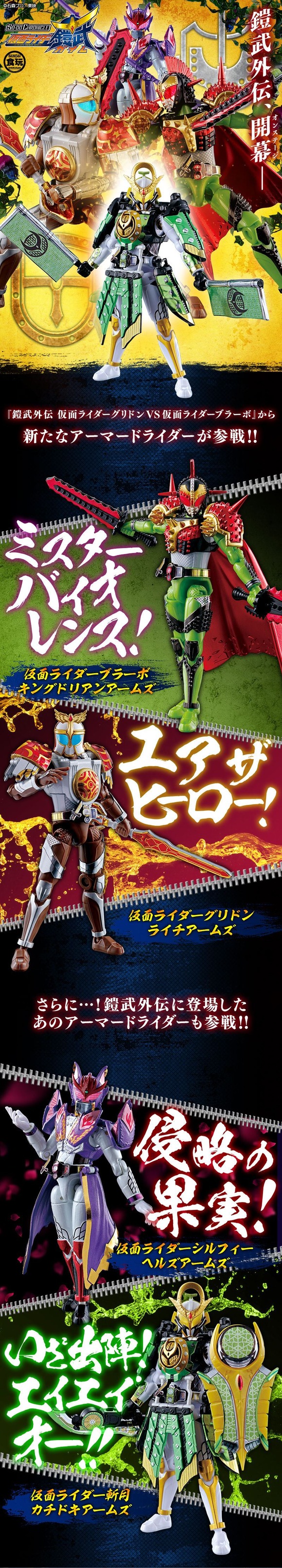 プレバン限定】SO-DO CHRONICLE 仮面ライダー鎧武 鎧武外伝 プレバン限定】SO-DO CHRONICLE 仮面ライダー鎧武 鎧武外伝