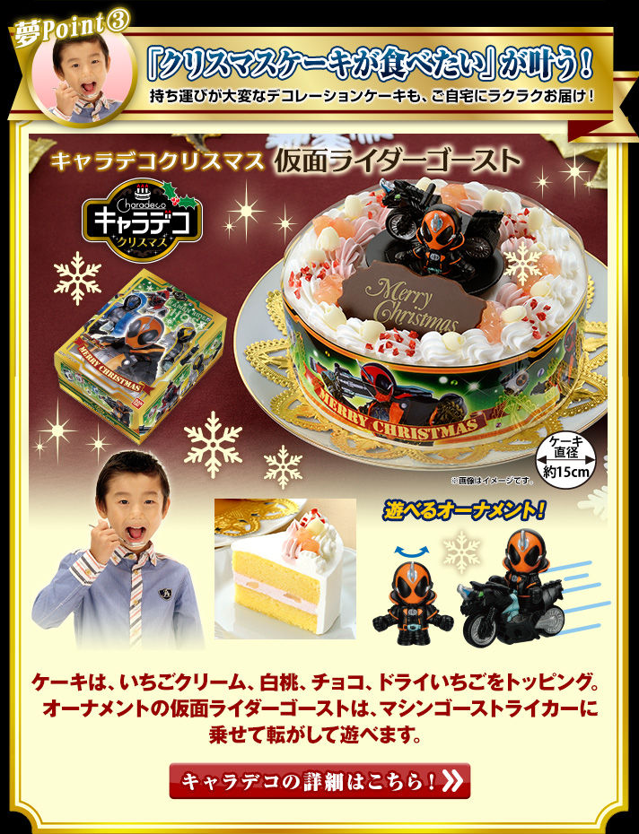 仮面ライダーゴースト 夢のクリスマスセット 特撮玩具好きの部屋