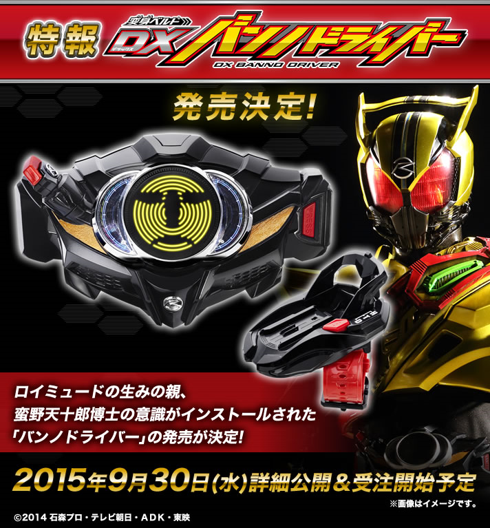 特撮玩具好きの部屋 仮面ライダードライブ