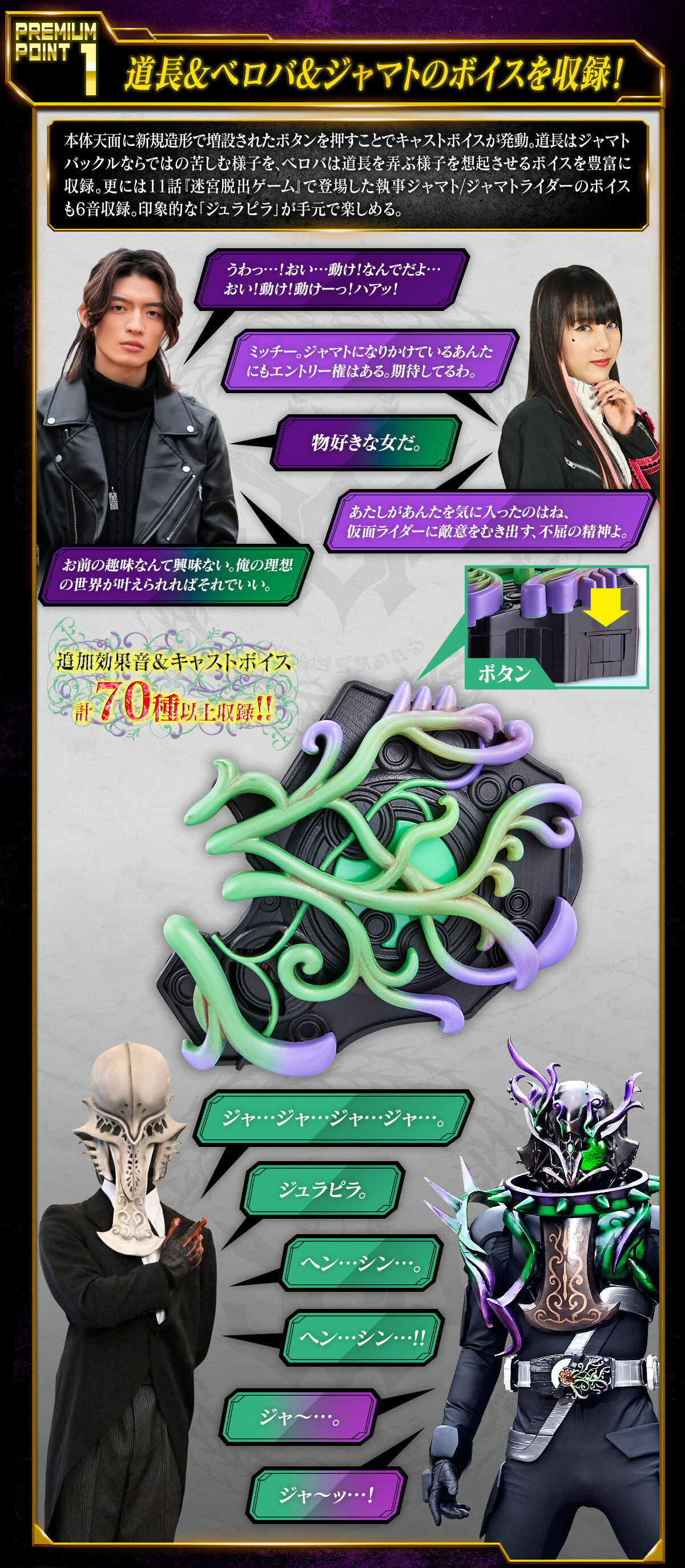 プレバン】PREMIUM DX メモリアルジャマトバックル : 特撮玩具好きの部屋
