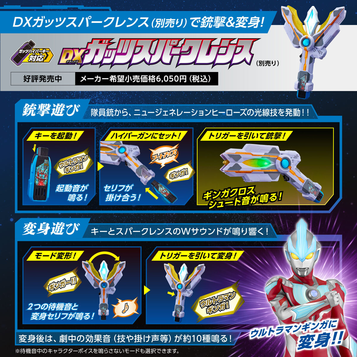 プレバン】DXガッツハイパーキーPremium ニュージェネレーション