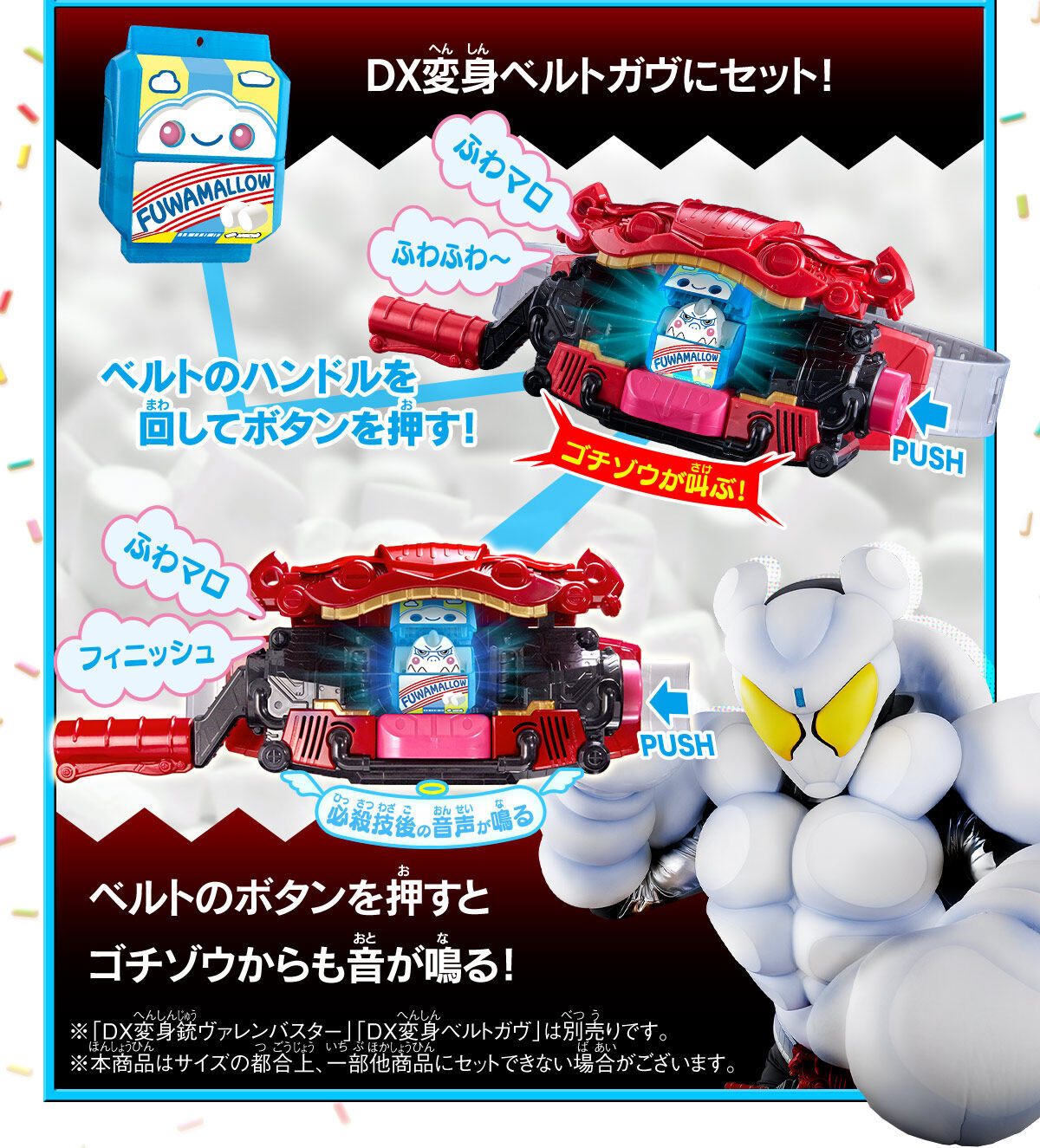 DXヴァレンバスター BANDAI（バンダイ）仮面ライダーガヴ DXヴァレン 