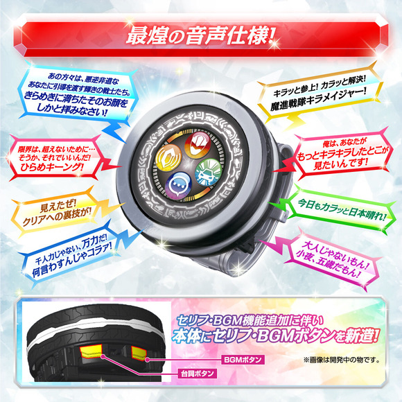 220509_kiramei_changer_ME_content_01