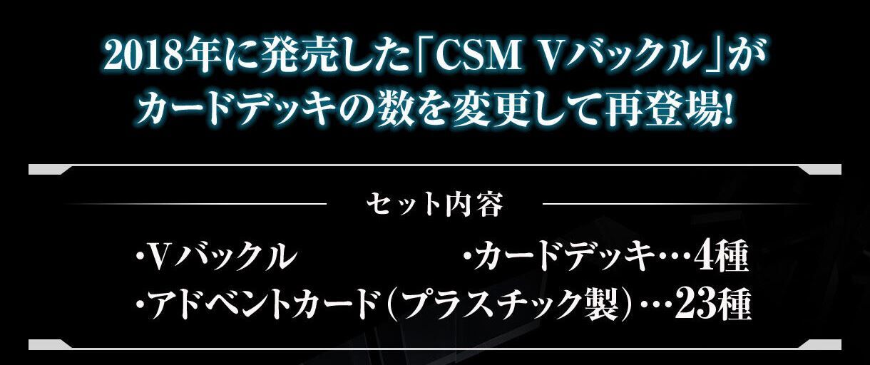 プレバン】CSM Vバックル 4大仮面ライダーセット : 特撮玩具 プレバン】CSM Vバックル 4大仮面ライダーセット : 特撮玩具