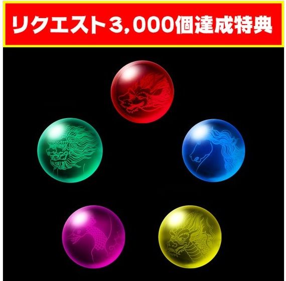 最終値下げ五星戦隊ダイレンジャー 天宝来来の玉 戦隊職人 大連王 天宝来来の玉 戦隊職人 大連王 付属品 五星戦隊ダイレンジャー