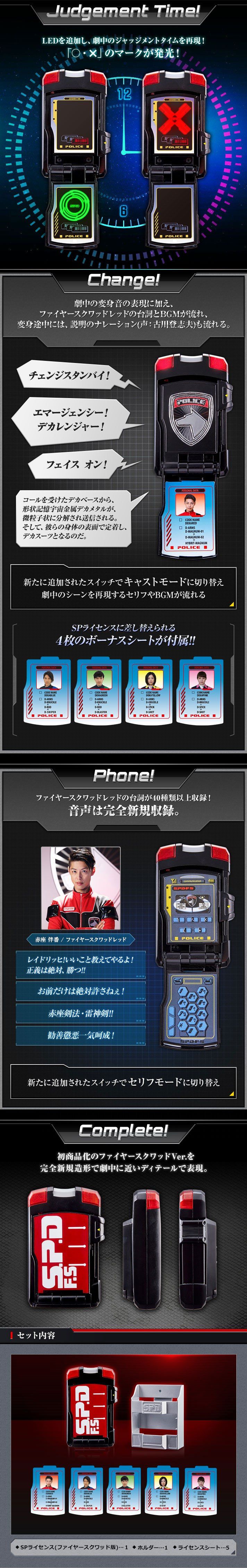 戦隊職人 Spライセンス ファイヤースクワッドver 予約開始 特撮玩具好きの部屋 戦隊職人 Spライセンス ファイヤースクワッドver 予約開始 特撮玩具好きの部屋