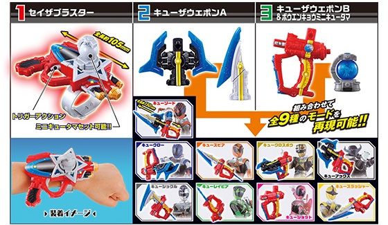 宇宙戦隊キュウレンジャー 食玩情報 : 特撮玩具好きの部屋