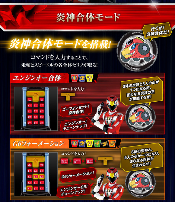 ★未使用★ プレミアムバンダイ 炎神戦隊ゴーオンジャー ゴーフォン メモリアル ☆未使用☆ プレミアムバンダイ 炎神戦隊ゴーオンジャー