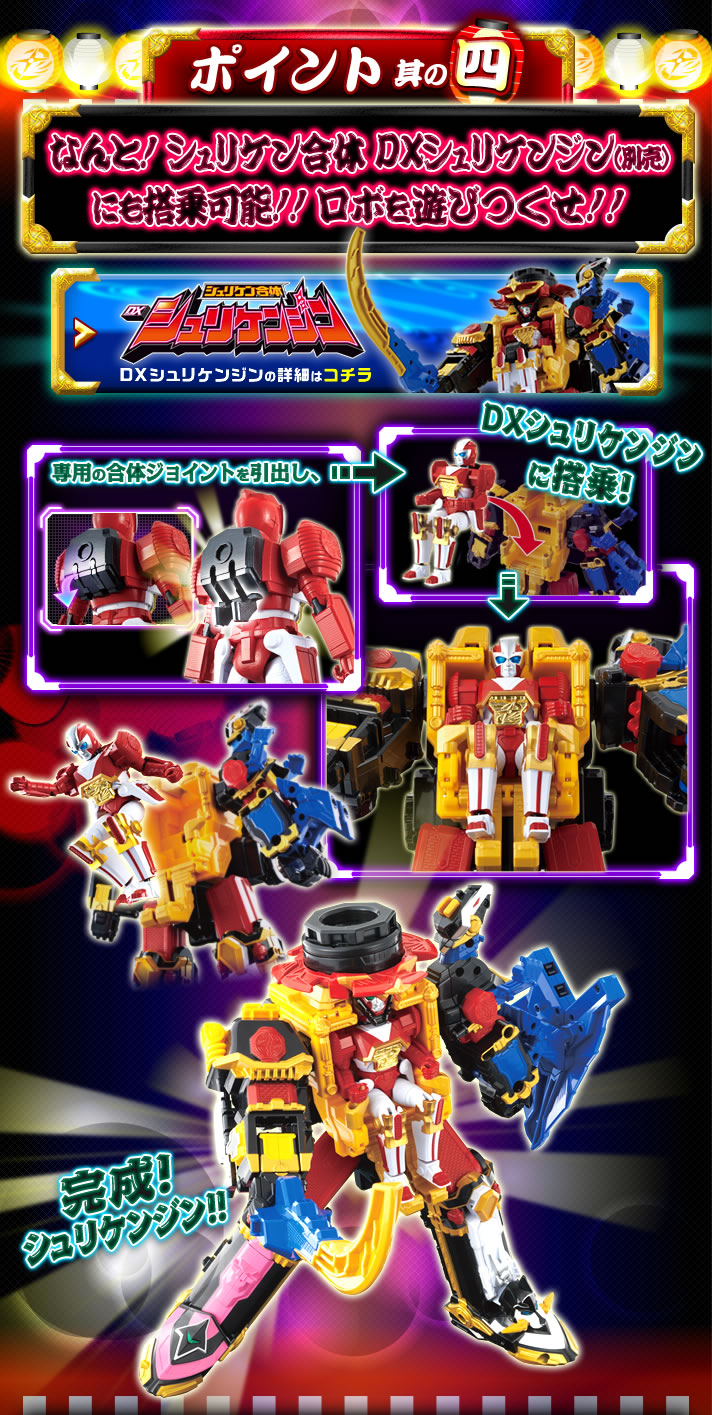 戦隊職人「超合金シノビマル」発売開始!! : 特撮玩具好きの部屋