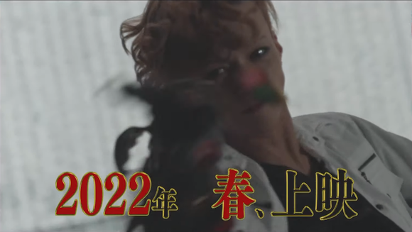 春上映