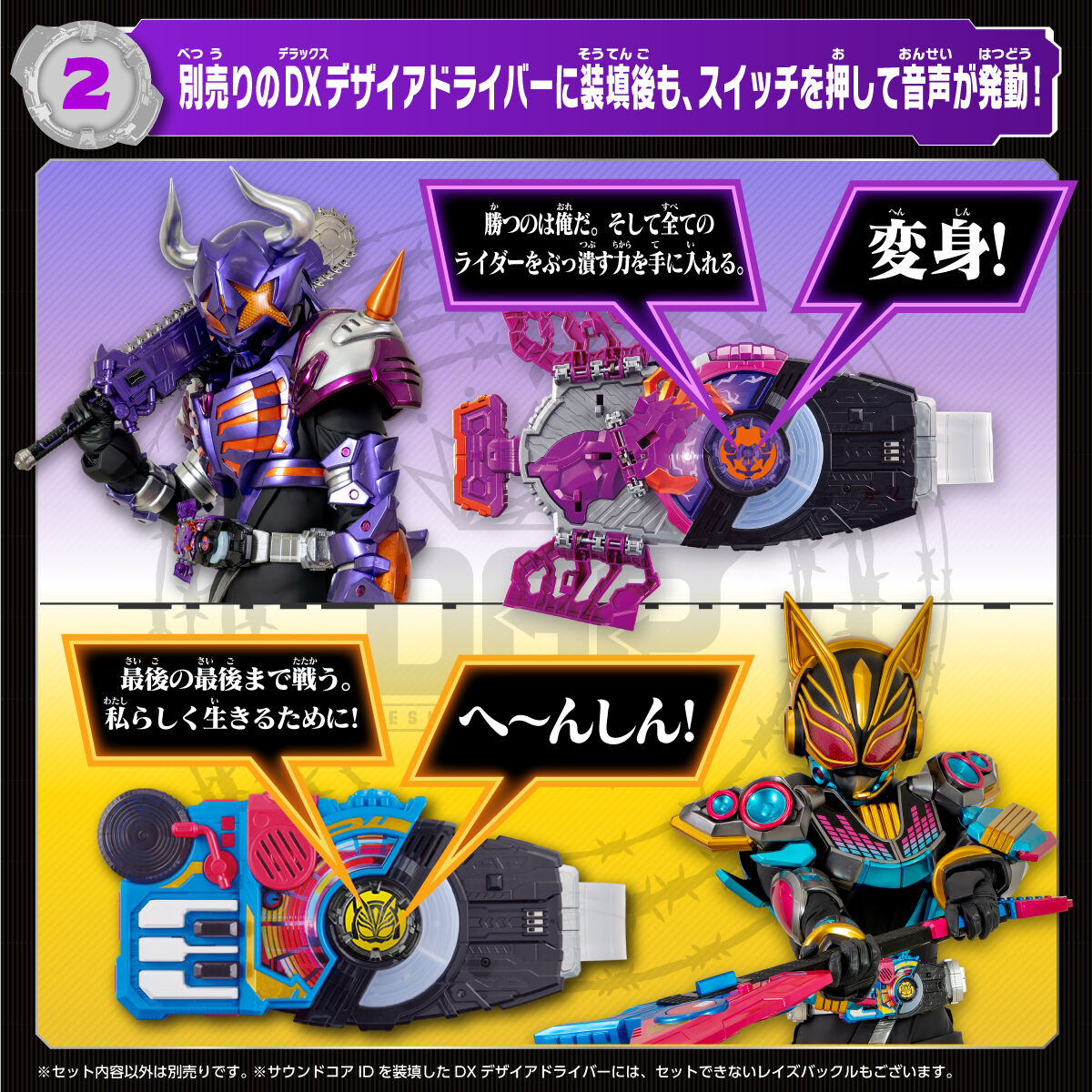 プレバン】仮面ライダーサウンドコアIDセット02 : 特撮玩具好きの部屋