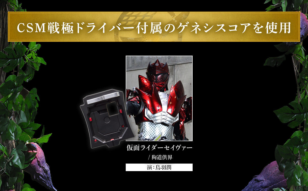 プレバン】CSMロックシード 鎧武セット : 特撮玩具好きの部屋 プレバン】CSMロックシード 鎧武セット : 特撮玩具好きの部屋