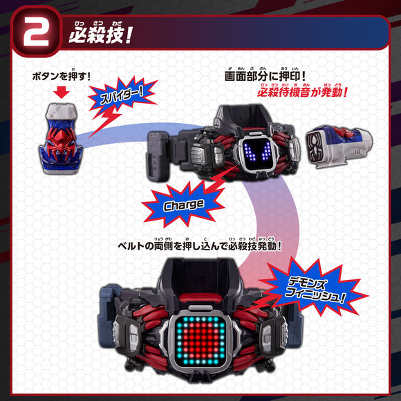 デモンズドライバー02