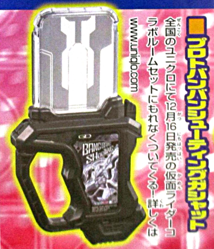 Amazon.co.jp: バンダイ(BANDAI) 仮面ライダーエグゼイド プロト