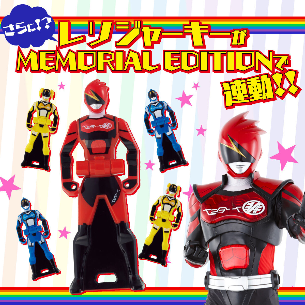 プレバン】非公認戦隊アキバレンジャー 10周年記念セット : 特撮
