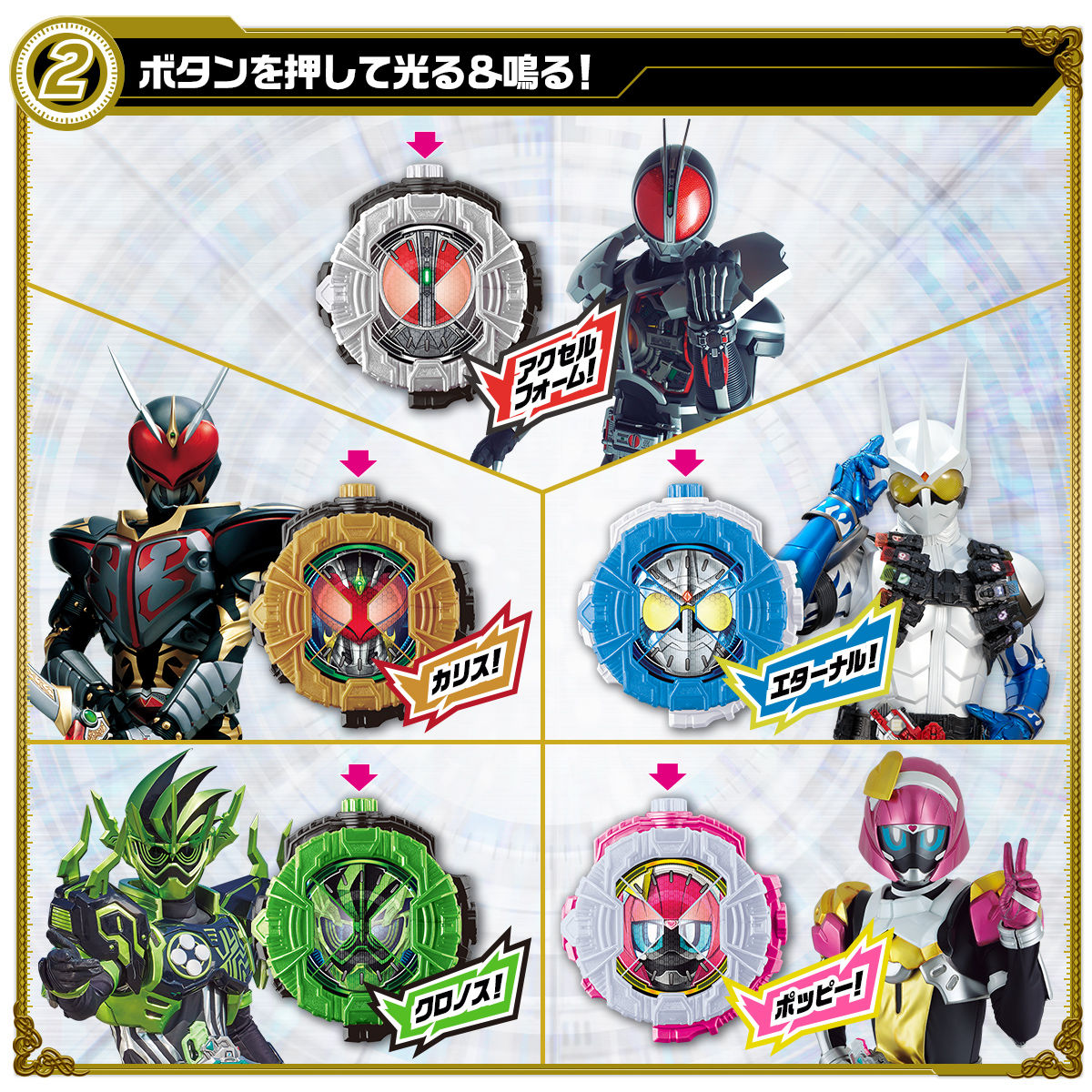欲しいDXライドウォッチ投票結果! DXライドウォッチスペシャル 欲しいDXライドウォッチ投票結果! DXライドウォッチスペシャル