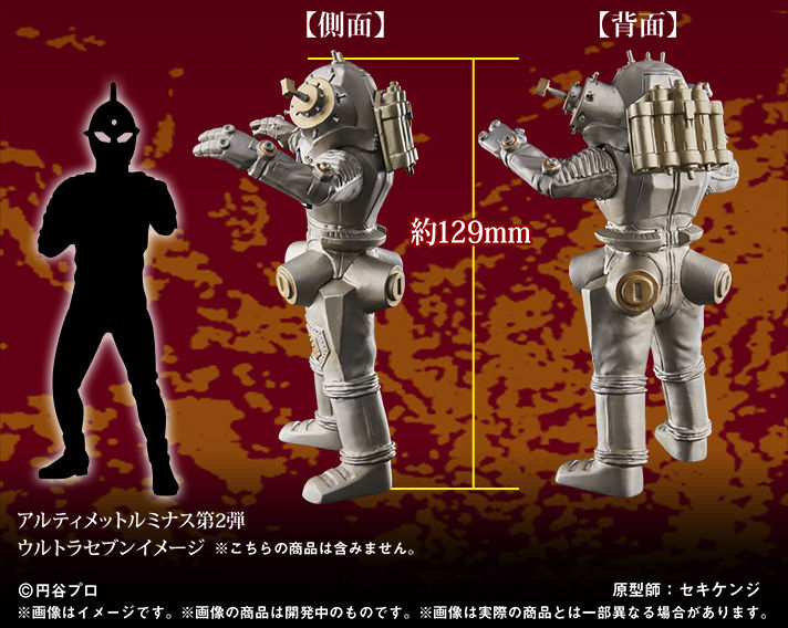 プレバン】アルティメットルミナス キングジョー 予約受付開始 プレバン】アルティメットルミナス キングジョー 予約受付開始
