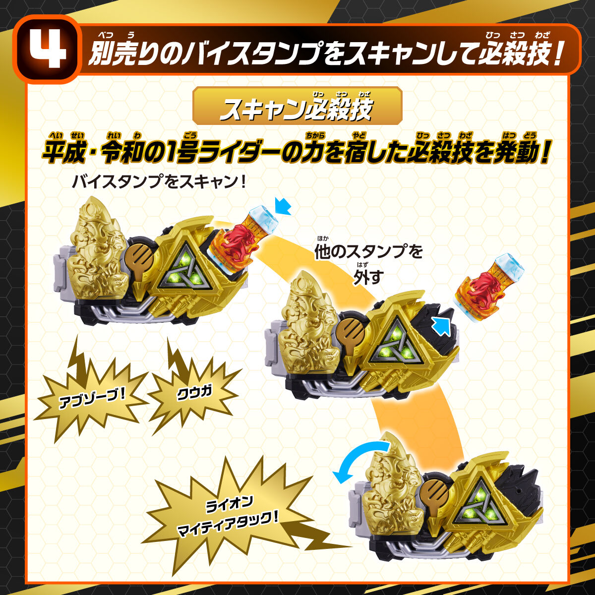 プレバン】 DXキメラドライバー＆ジュウガドライバーユニット