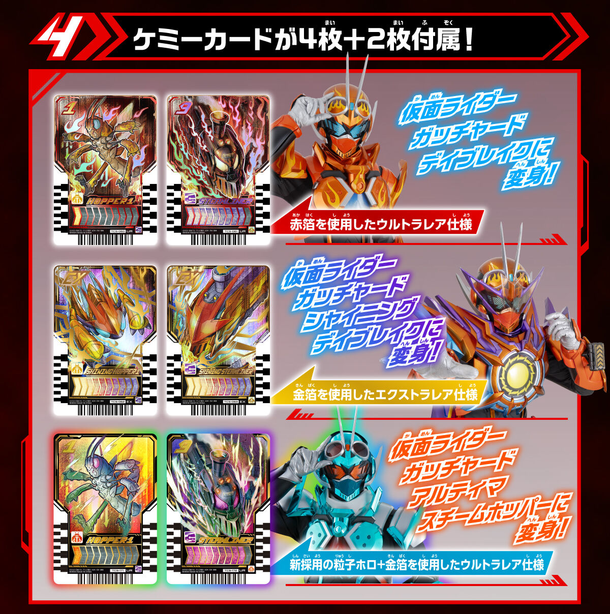 プレバン】DXガッチャードライバーデイブレイクVer. : 特撮玩具