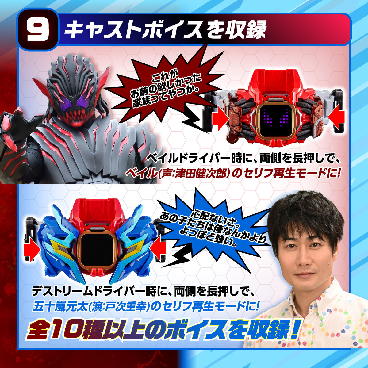 プレバン】DXベイルドライバー＆デストリームドライバーユニット