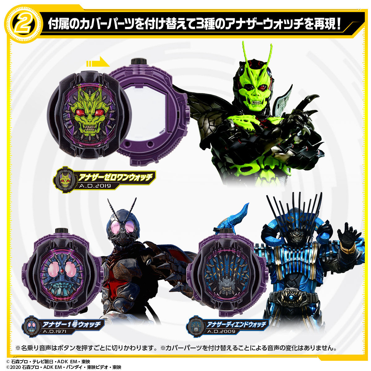 プレバン】DXアナザーウォッチセットVOL.5 : 特撮玩具好きの部屋