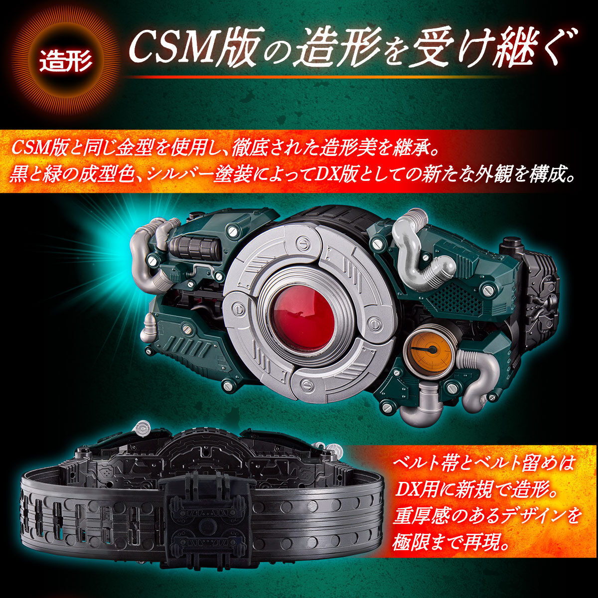 プレバン】DX版 世紀王サンドライバー : 特撮玩具好きの部屋