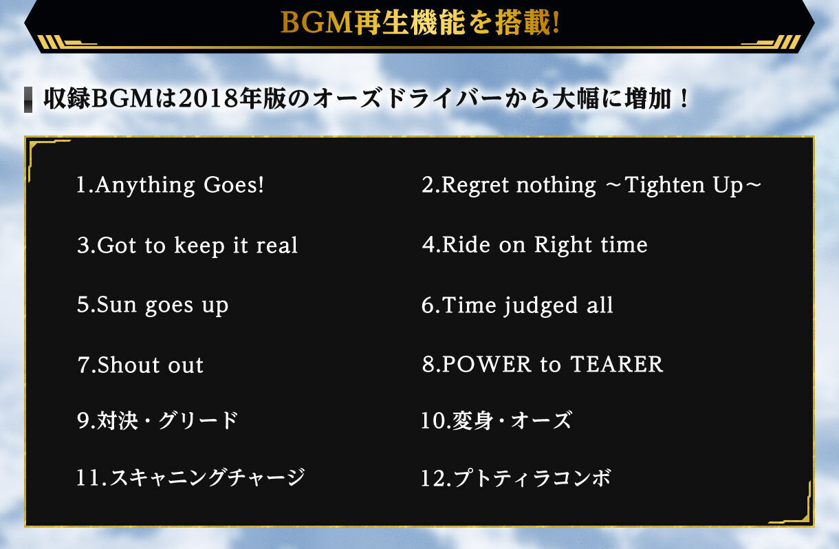 プレバン】CSMオーズドライバー コンプリートセットver.10th : 特撮 