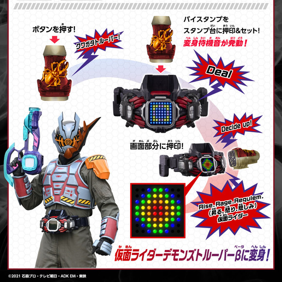WGRRsy_pb_daemonstrooperbss_ol_02