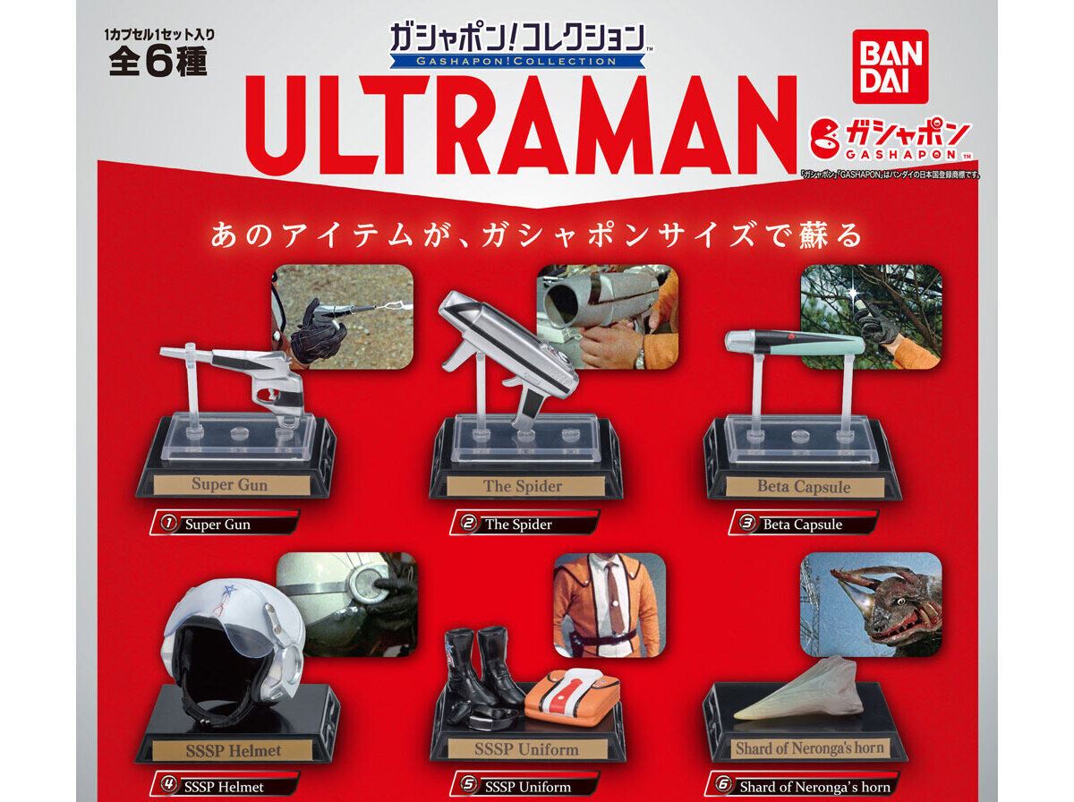 ウルトラマンガチャガチャ28体セット ウルトラマンガチャガチャ28体セット