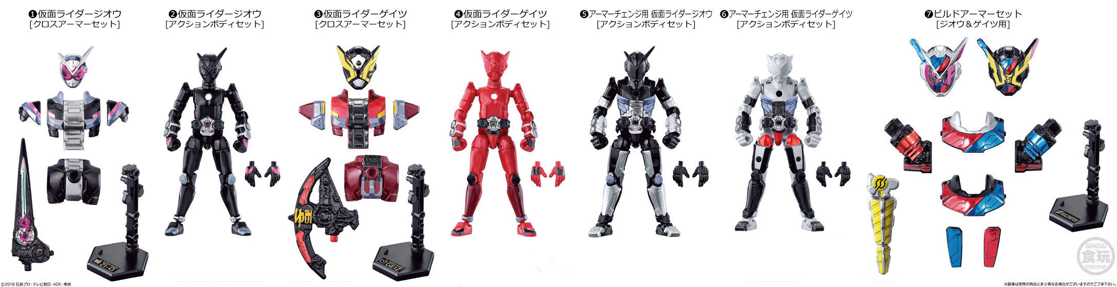 仮面ライダージオウ 食玩情報 : 特撮玩具好きの部屋 仮面ライダージオウ 食玩情報 : 特撮玩具好きの部屋