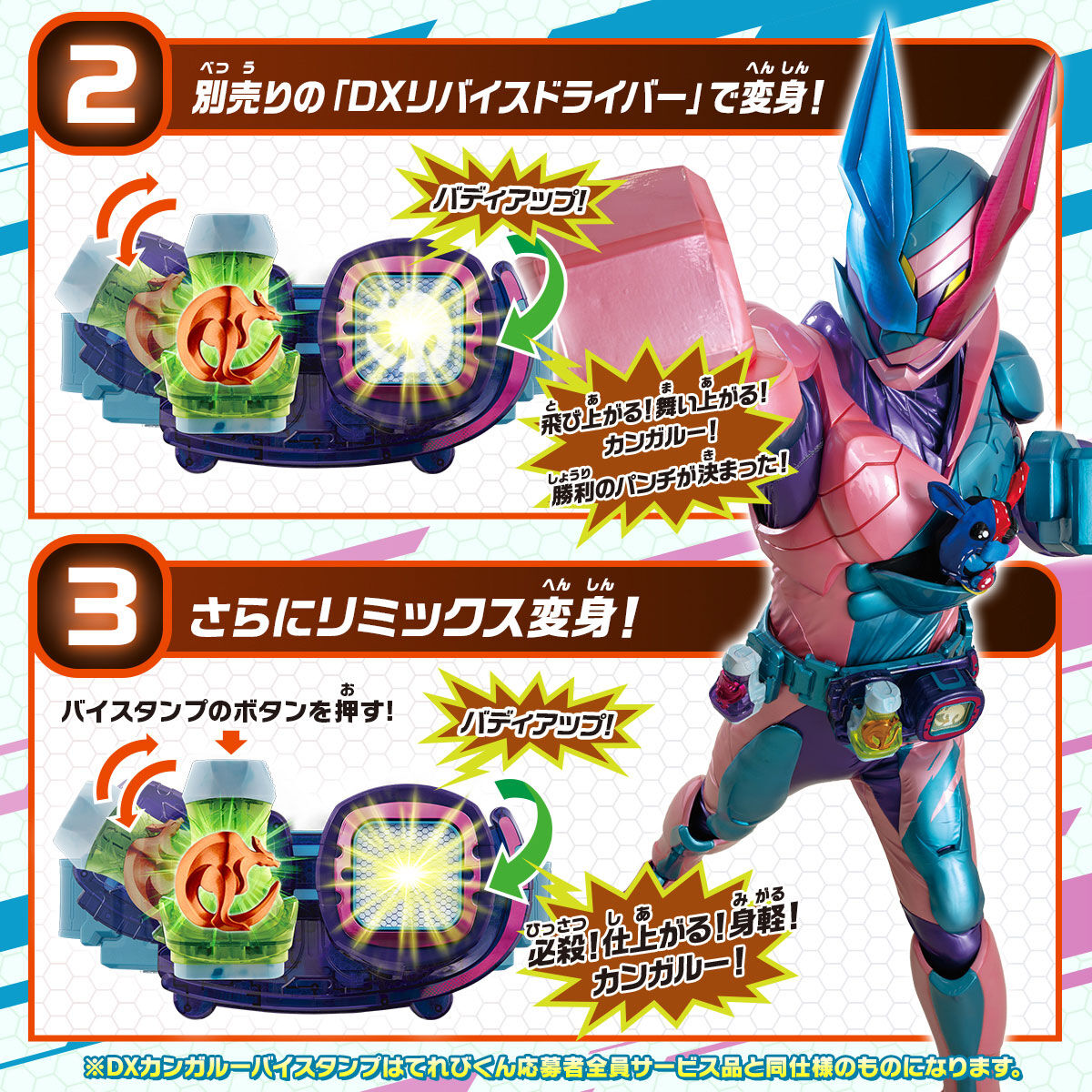 DXカンガルーバイスタンプ&仮面ライダーリバイス 超バトルDVD超 DXカンガルーバイスタンプ&仮面ライダーリバイス 超バトルDVD超