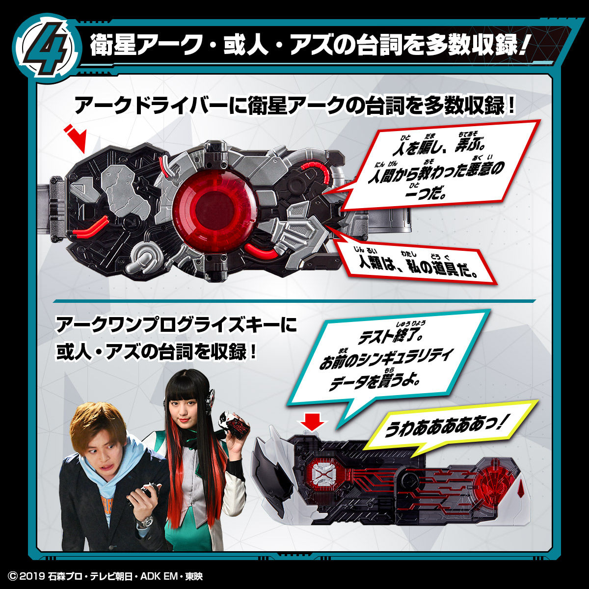 DXアークドライバー 説明書付属 プレバン限定 変身ベルト DXアークドライバー ~ 特撮玩具の本棚
