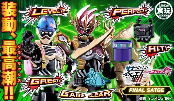 プレバン】DXメモリアルフィニッシュガシャットセット 予約受付開始